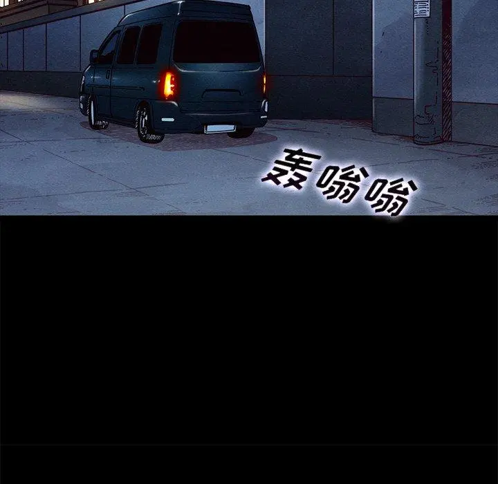 坏血 第40话 第108页