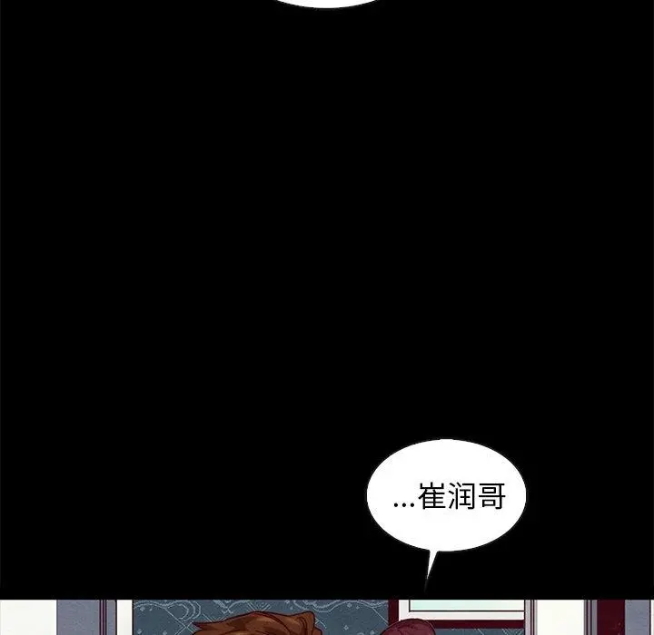 坏血 第40话 第116页