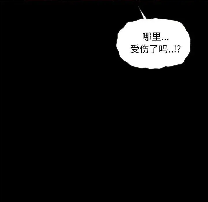 坏血 第40话 第6页