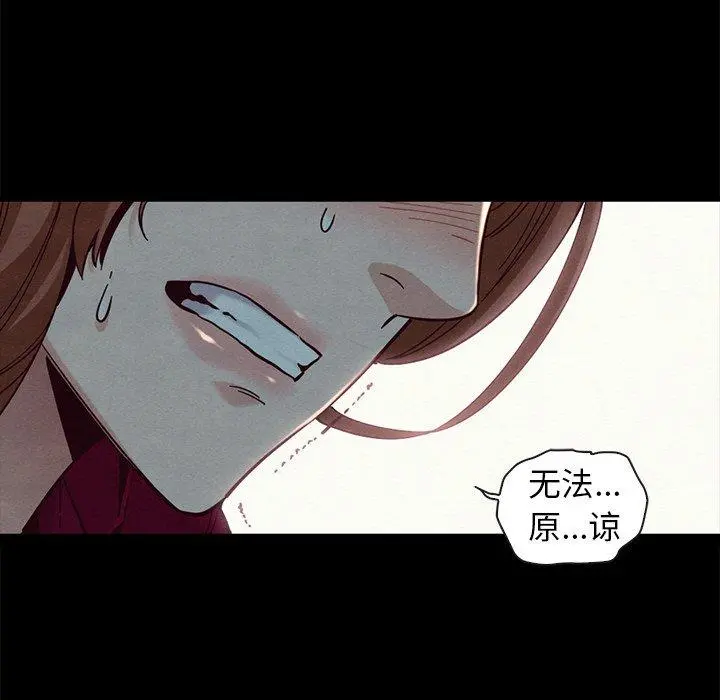 坏血 第40话 第60页
