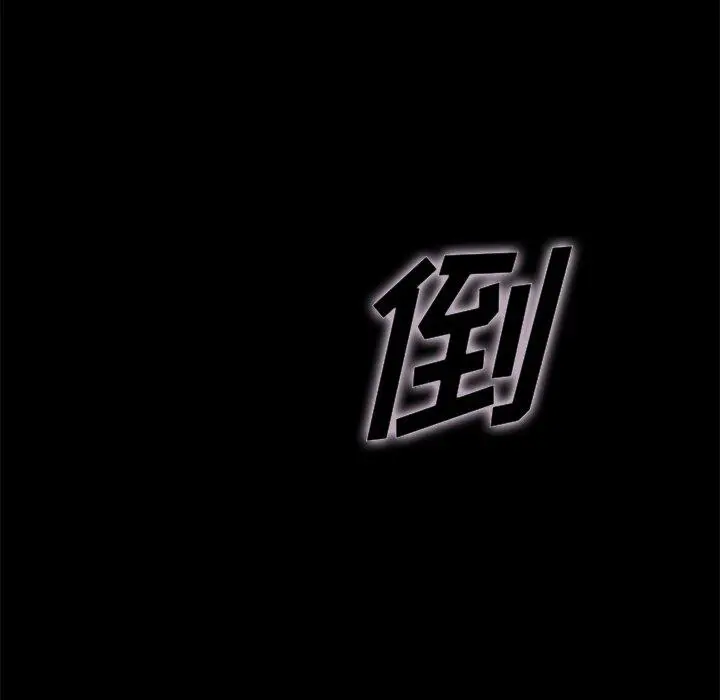 坏血 第40话 第122页