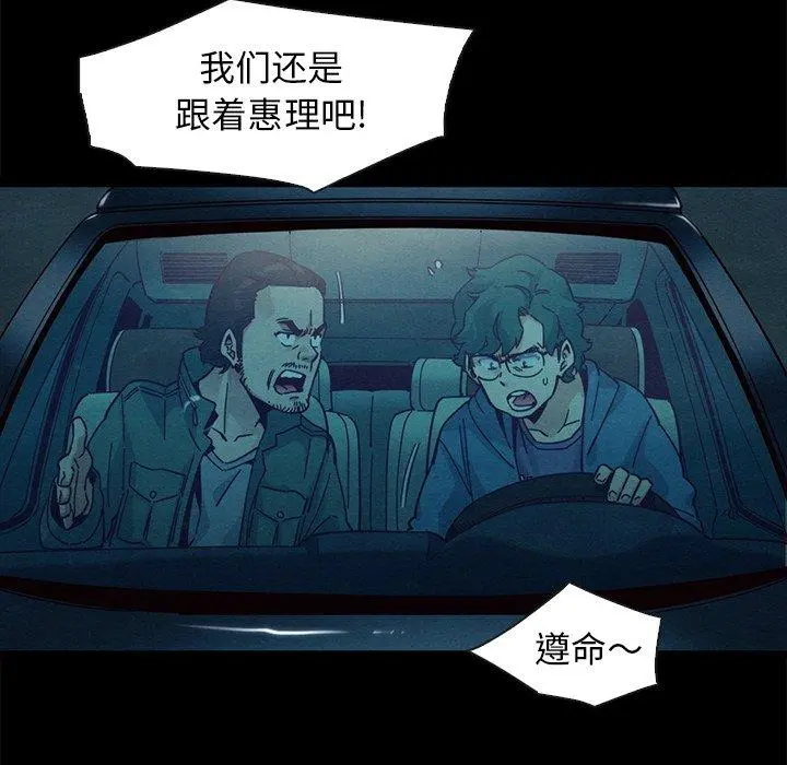 坏血 第40话 第106页