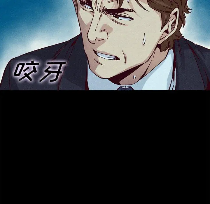 坏血 第40话 第81页