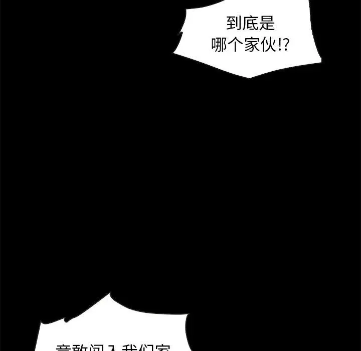 坏血 第40话 第8页