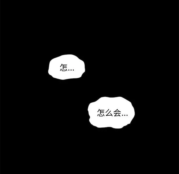 坏血 第40话 第16页