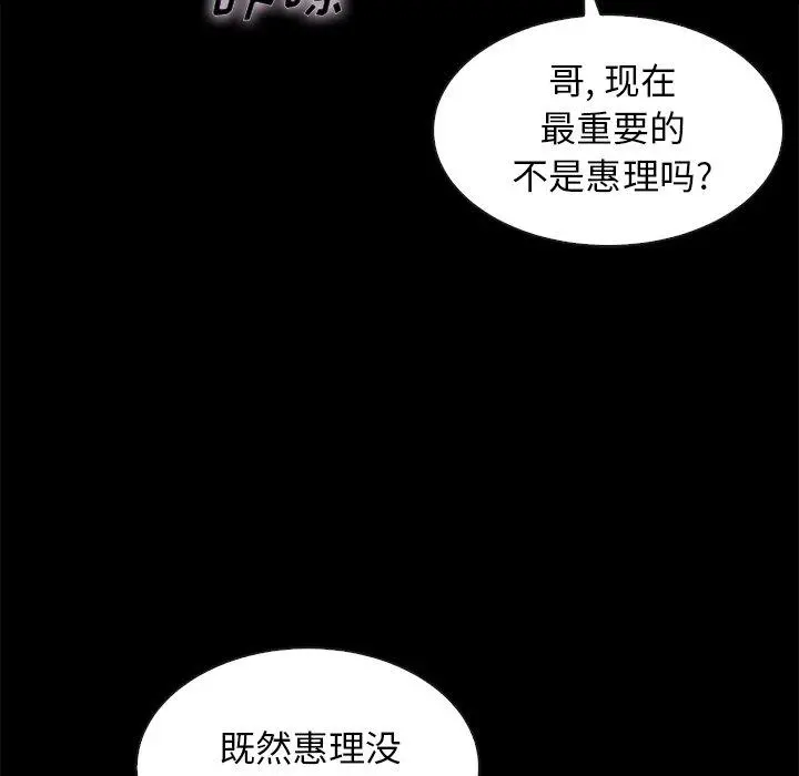坏血 第40话 第34页