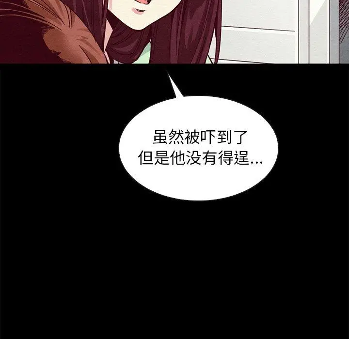 坏血 第40话 第59页
