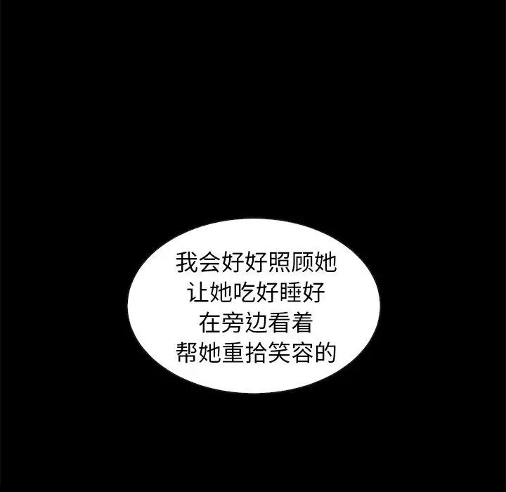 坏血 第40话 第95页