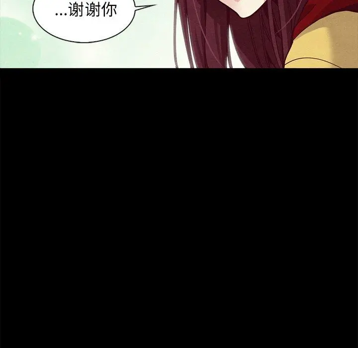 坏血 第40话 第119页