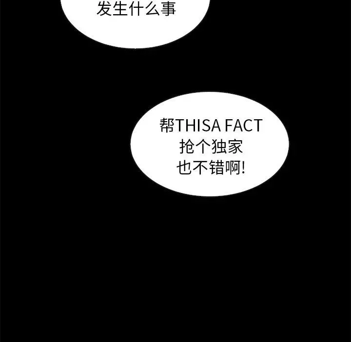 坏血 第40话 第35页