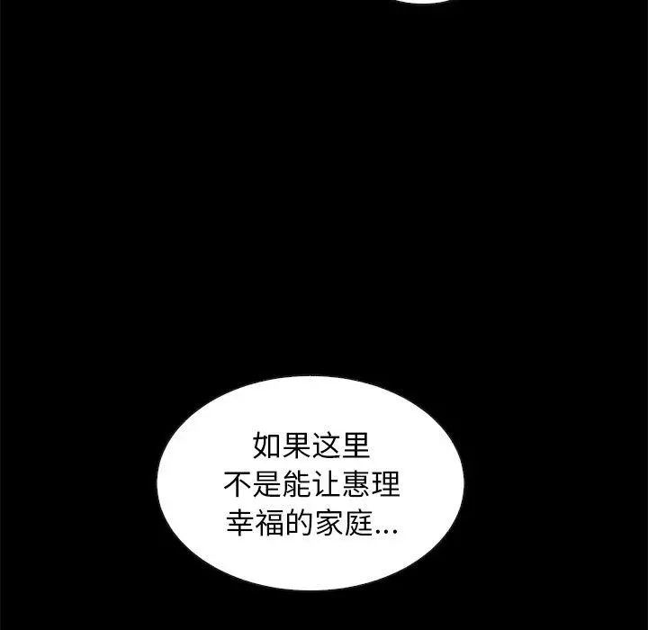 坏血 第40话 第42页
