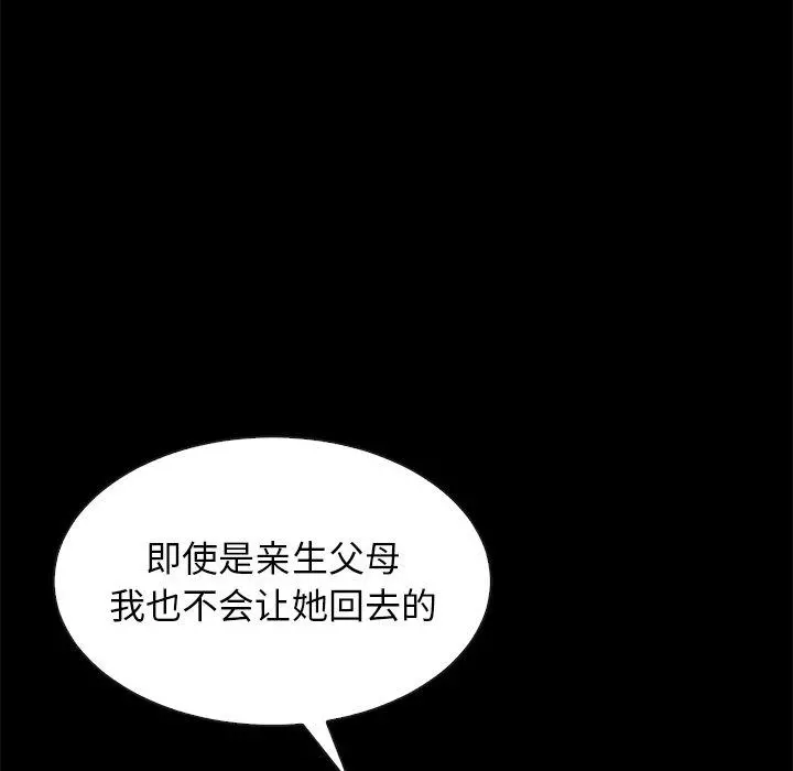 坏血 第40话 第44页