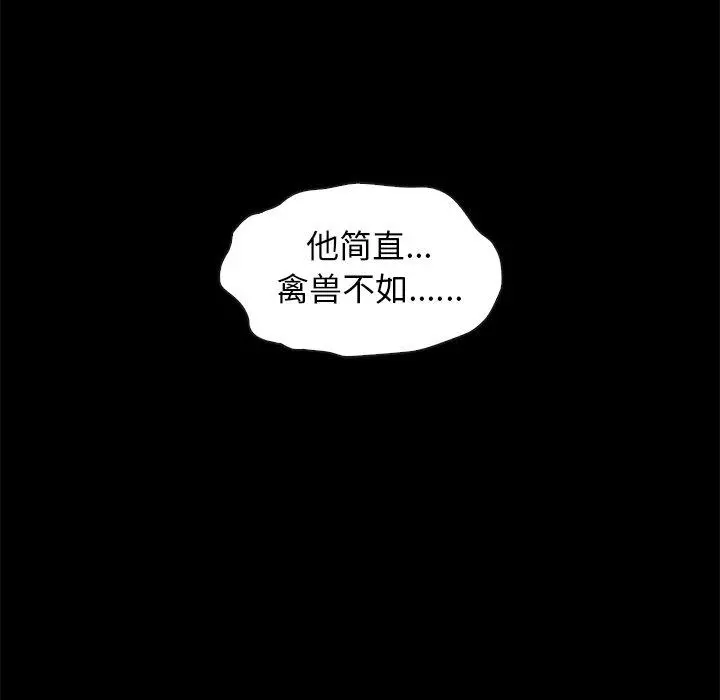 坏血 第40话 第61页