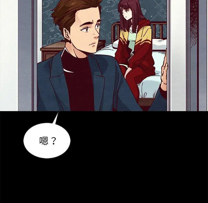 坏血 第40话 第117页