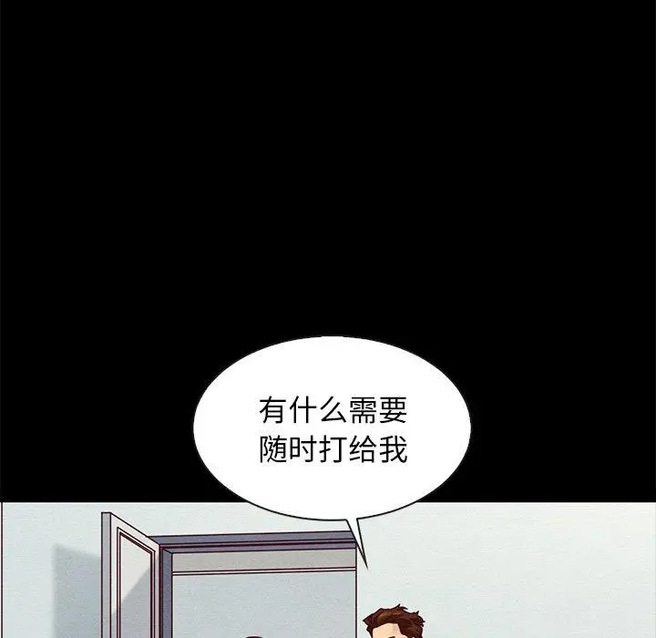 坏血 第40话 第113页