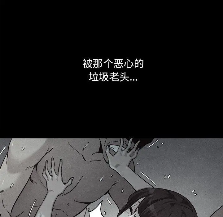坏血 第40话 第128页