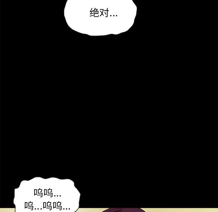 坏血 第40话 第64页