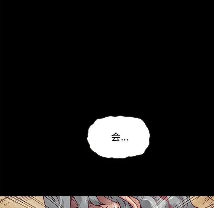 坏血 第40话 第10页