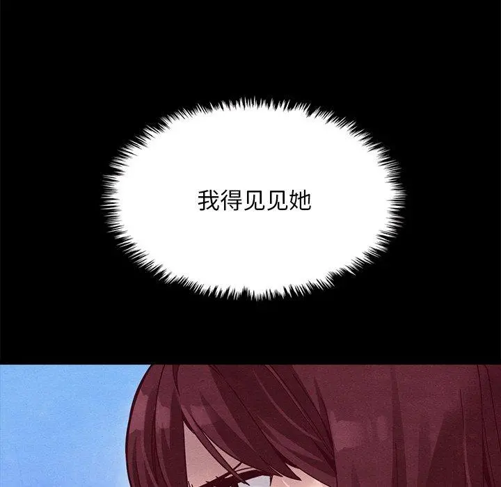 坏血 第40话 第141页