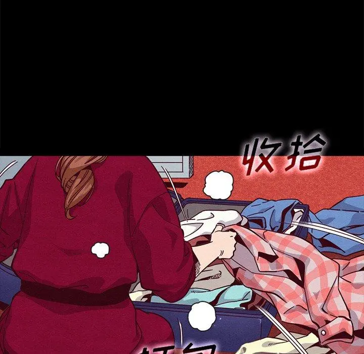 坏血 第40话 第48页