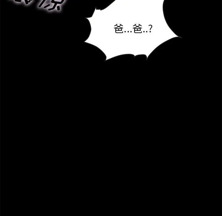 坏血 第40话 第15页