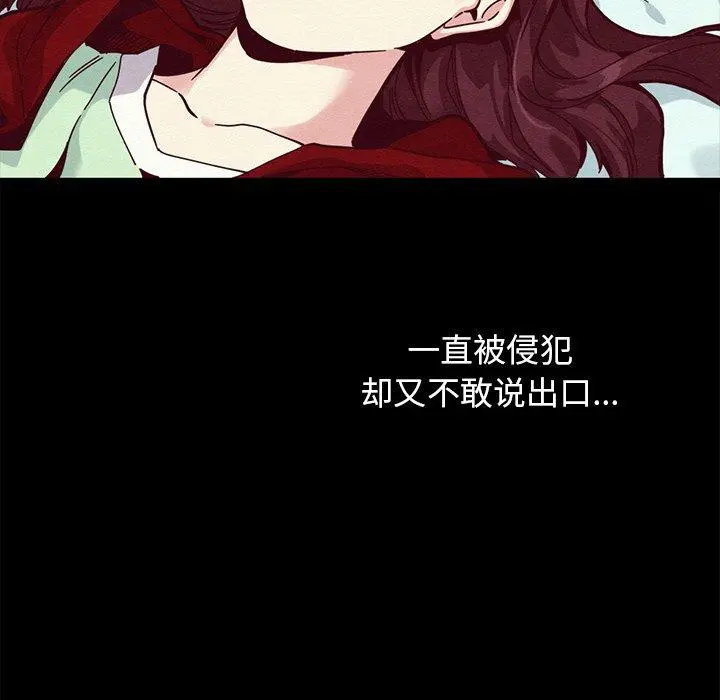 坏血 第40话 第131页