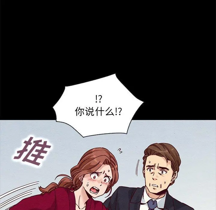 坏血 第40话 第12页