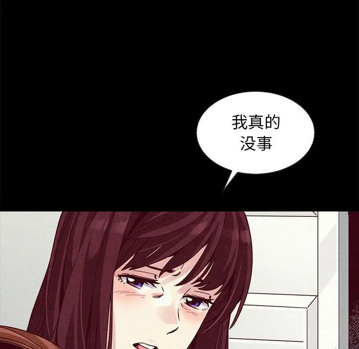 坏血 第40话 第58页
