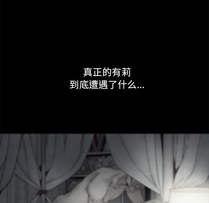 坏血 第40话 第70页