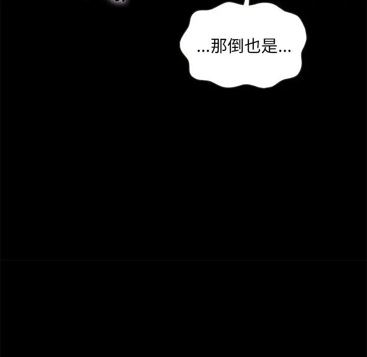 坏血 第40话 第37页