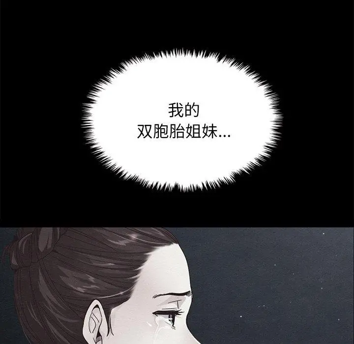 坏血 第40话 第145页