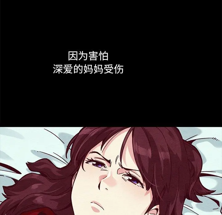 坏血 第40话 第130页