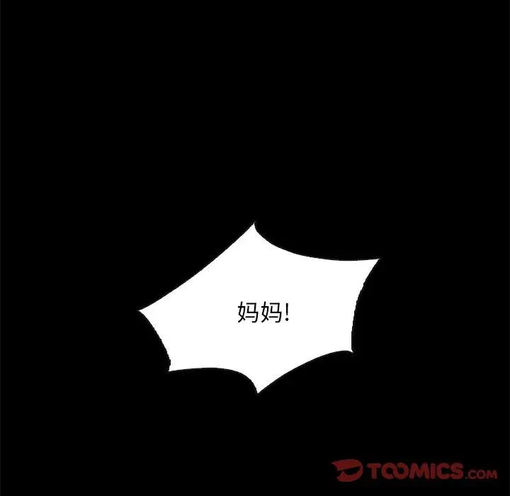 坏血 第40话 第51页