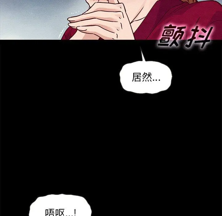 坏血 第40话 第18页