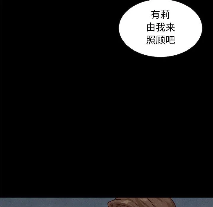 坏血 第40话 第91页