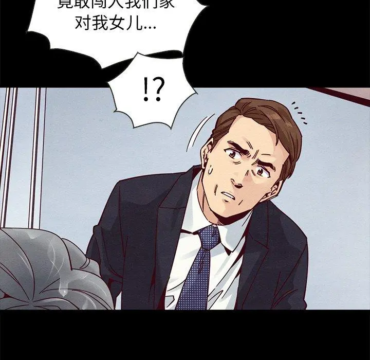 坏血 第40话 第9页