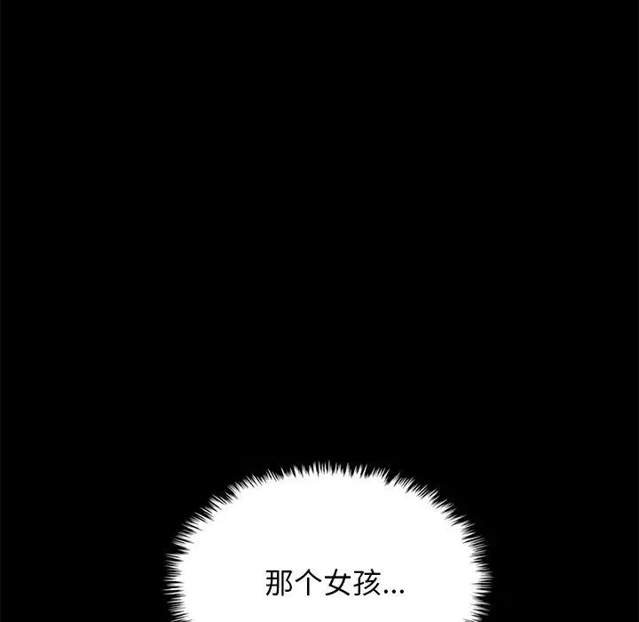 坏血 第40话 第143页