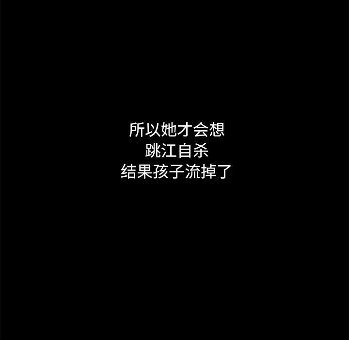 坏血 第40话 第134页