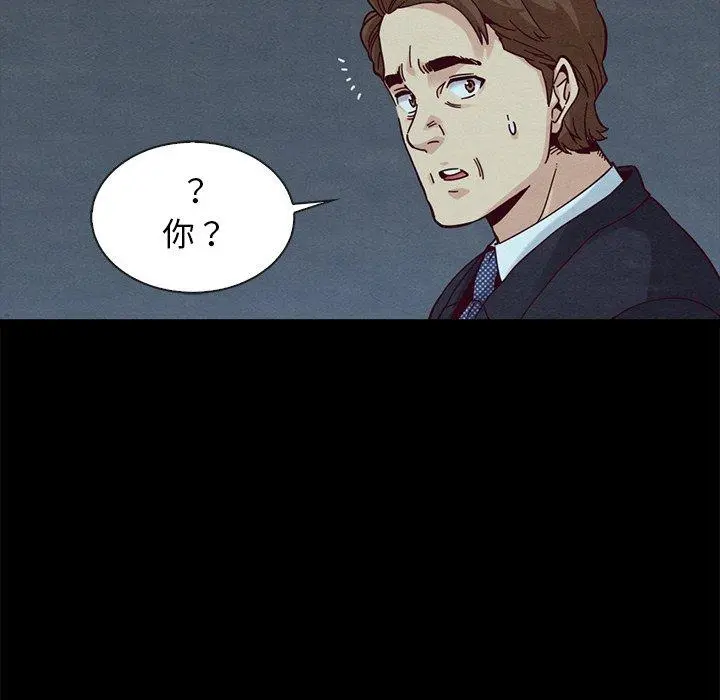 坏血 第40话 第92页