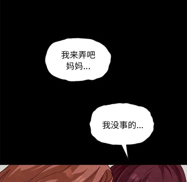坏血 第40话 第54页