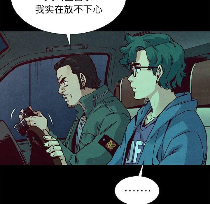 坏血 第40话 第41页
