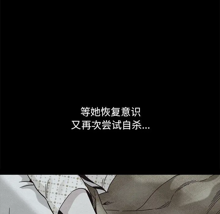 坏血 第40话 第135页