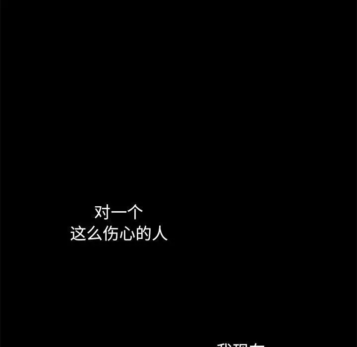 坏血 第40话 第66页