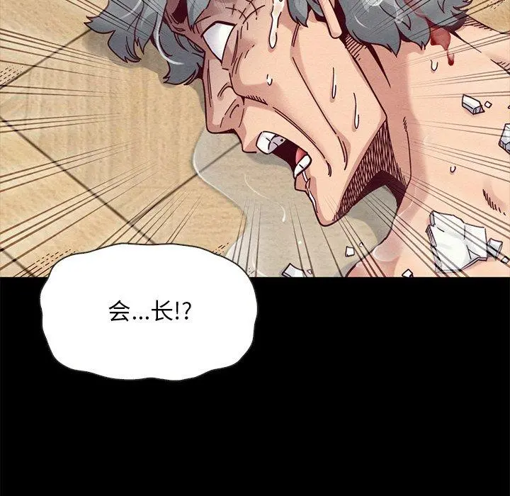 坏血 第40话 第11页