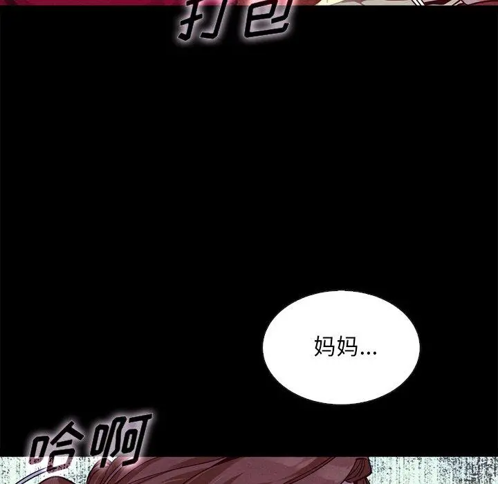 坏血 第40话 第49页