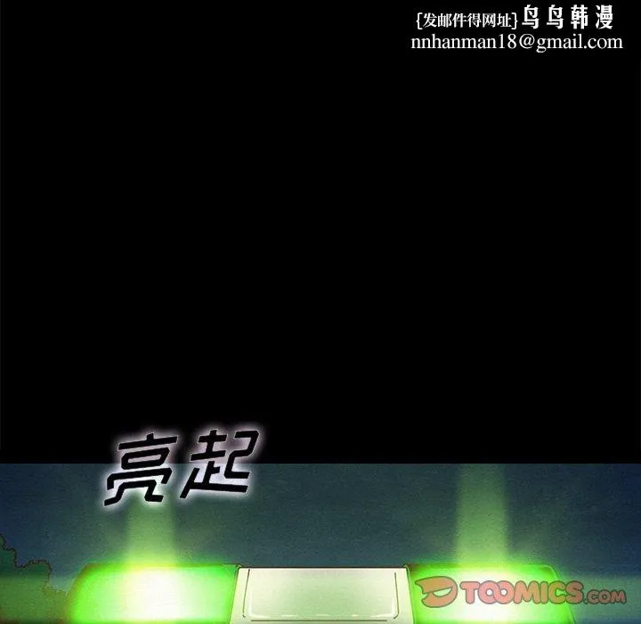 坏血 第40话 第75页