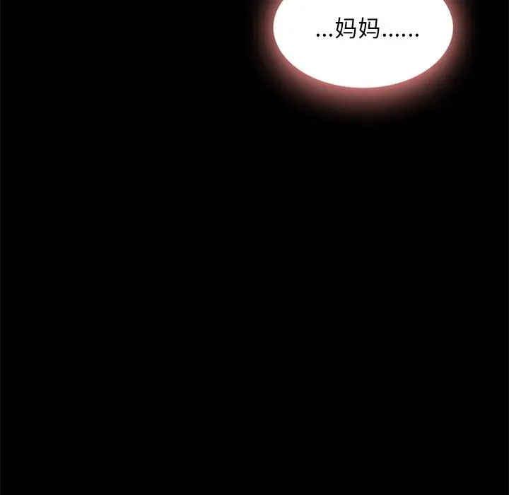 坏血 第40话 第20页
