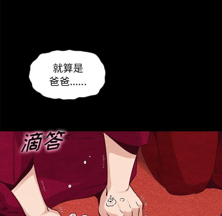 坏血 第40话 第62页