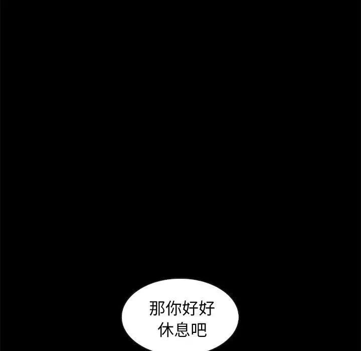 坏血 第40话 第115页