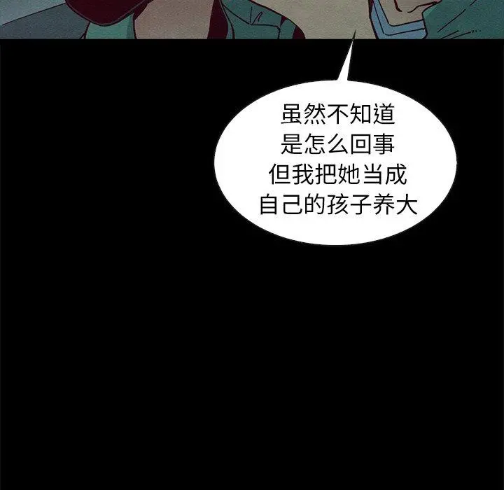 坏血 第40话 第39页
